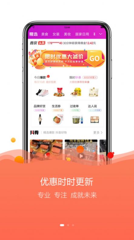 云返勤购app