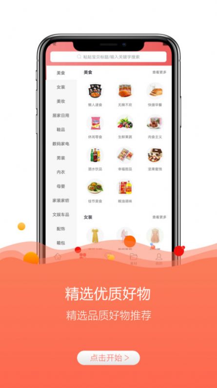 云返勤购app