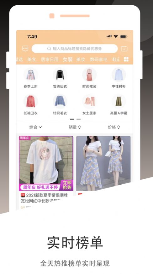 淮球购app