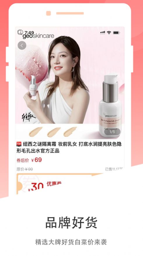 淮球购app
