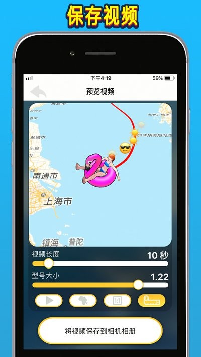 travel boast旅行地图app