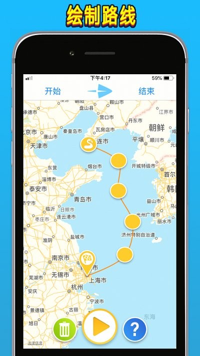 travel boast旅行地图app