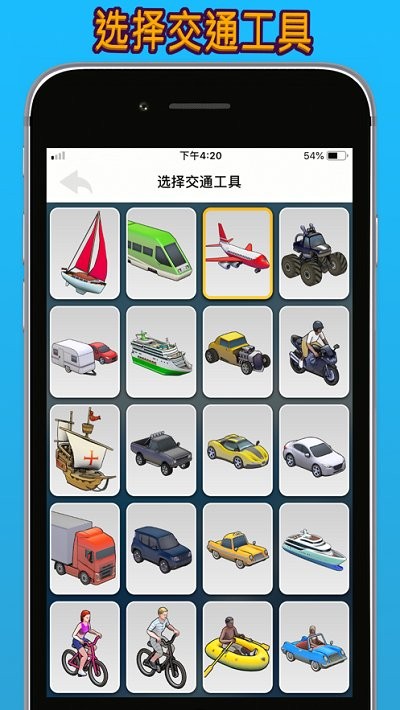 travel boast旅行地图app
