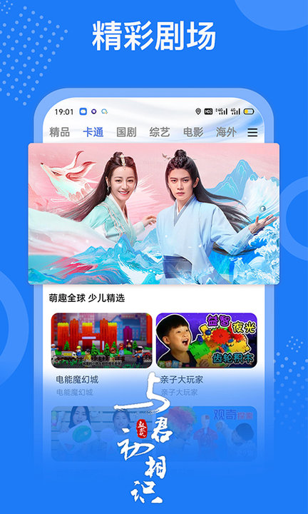 掌上影视大全app
