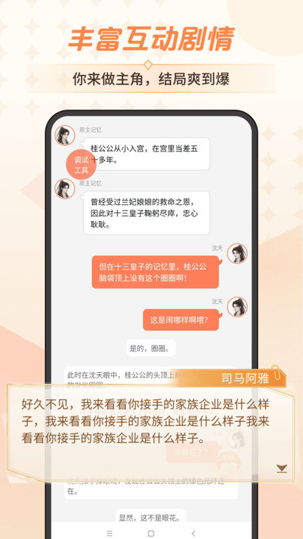 点点穿书app官方正版