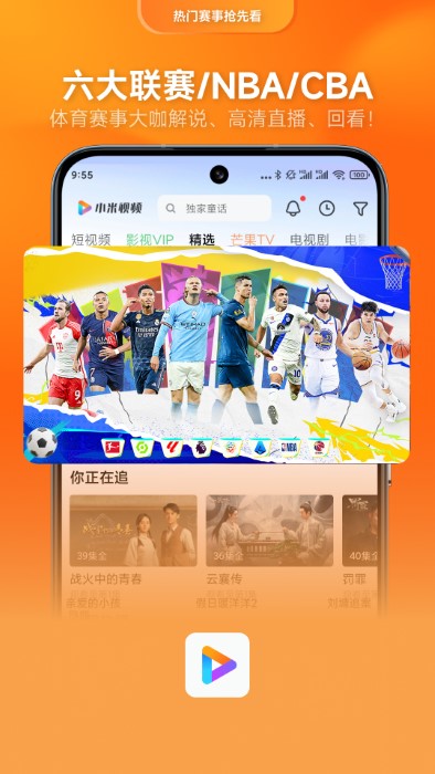 2024小米视频app官方