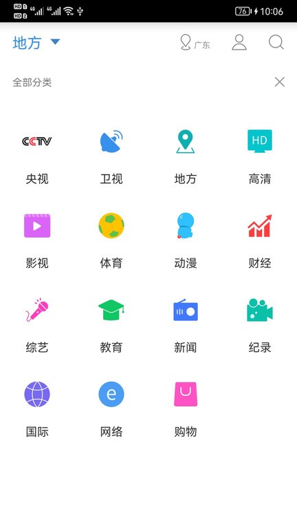 91看手机电视2024