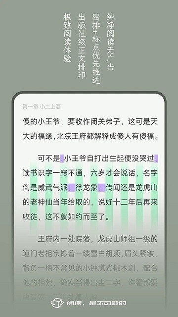 不可能的世界小说平台