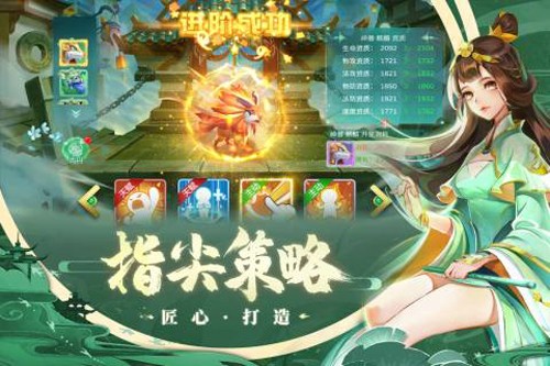 蜀境传说九游渠道服