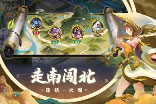 蜀境传说九游渠道服