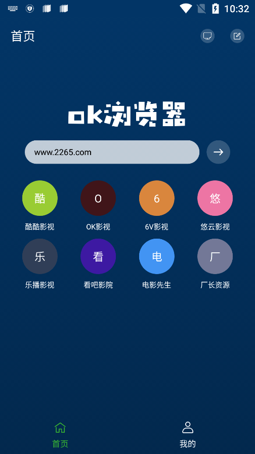 i酷浏览器TV软件2024(改名ok浏览器)