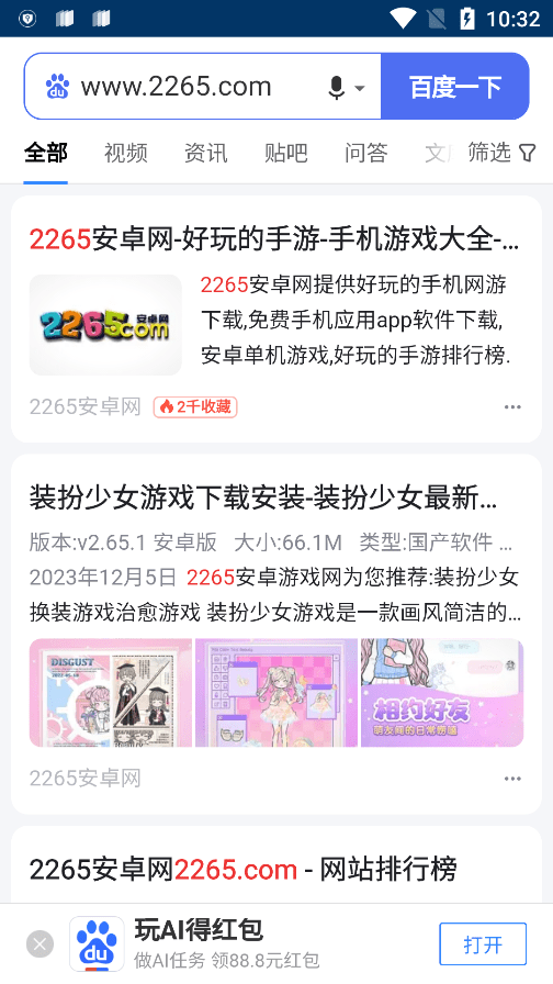 i酷浏览器TV软件2024(改名ok浏览器)