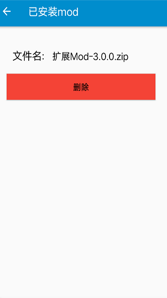 scmod管理器2.3正版
