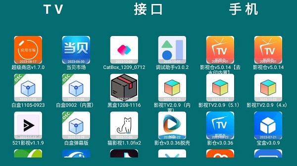 he tool官方版