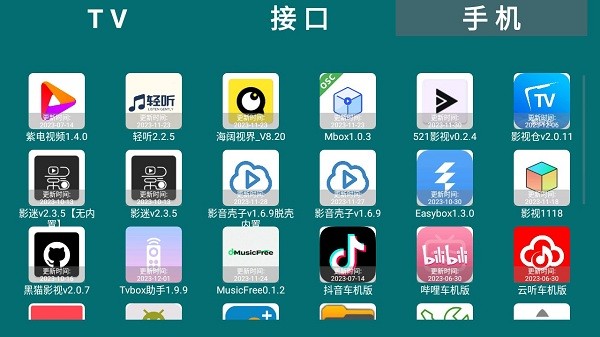 he tool官方版