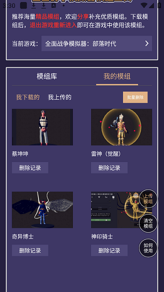 全面战争模拟器模组工具正式版