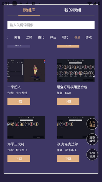 全面战争模拟器模组工具正式版