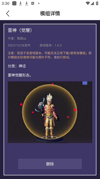 全面战争模拟器模组工具正式版