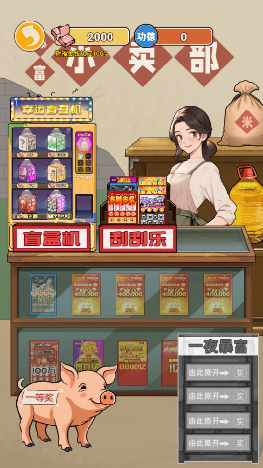 逆袭之重回巅峰小游戏
