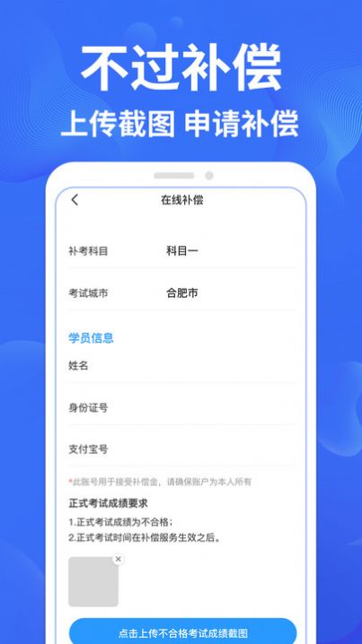 驾考轻松过软件