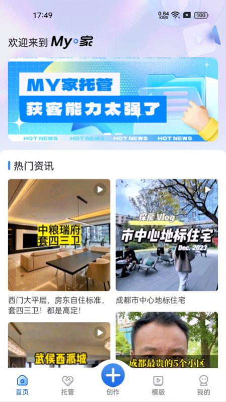 My家安卓版