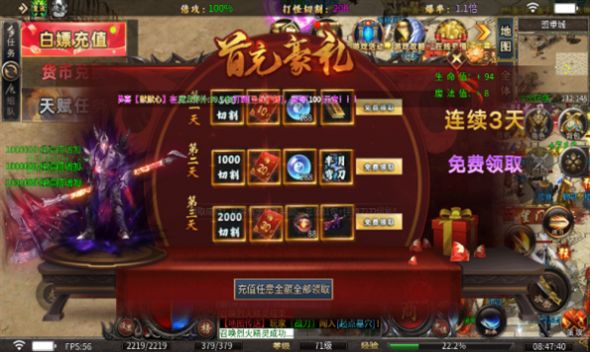 月下神器传奇官方版