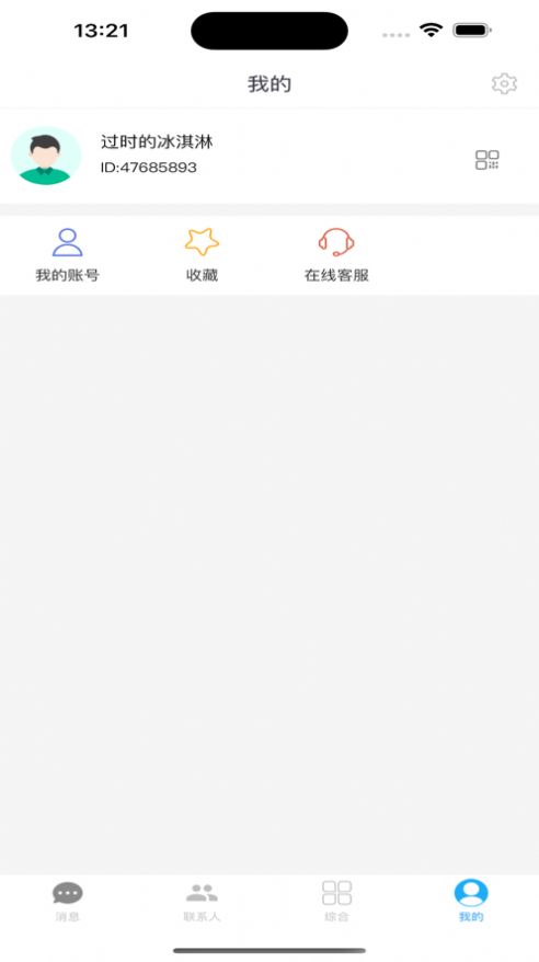 众嗨聊