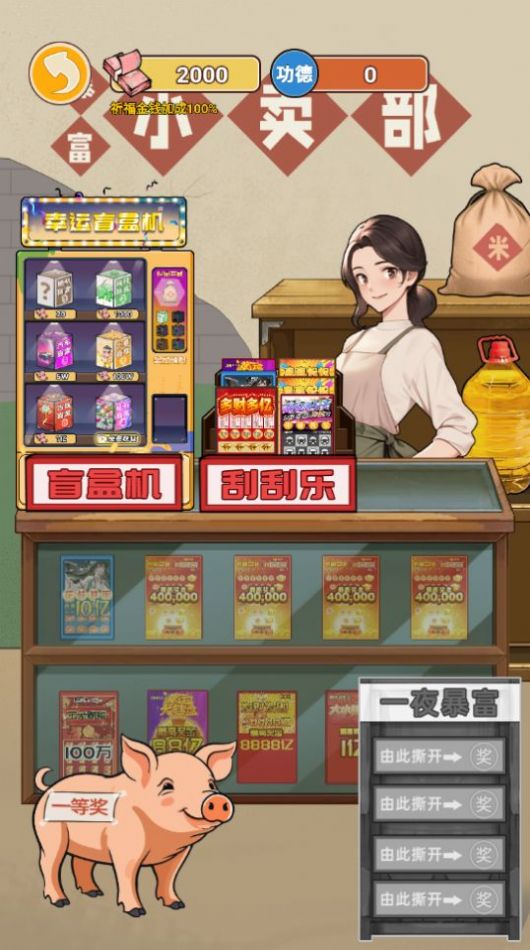 逆袭之重回巅峰内置菜单
