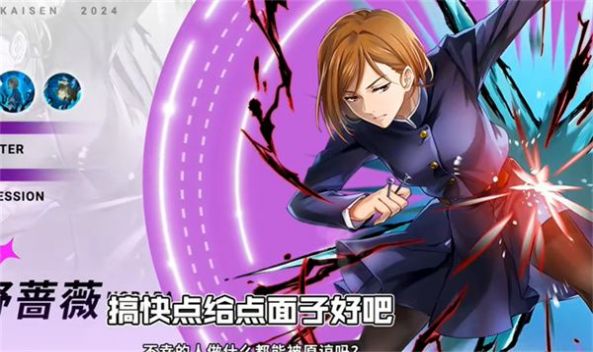 咒术吞噬官方版