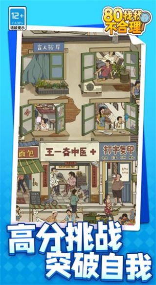 80找找不合理红包版