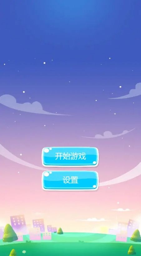 加一消一消红包版