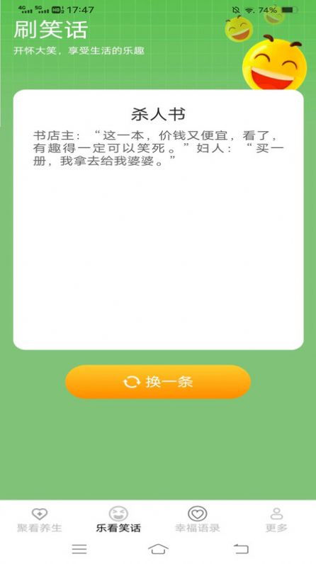 哈皮聚看