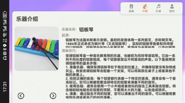 音符跳动游戏