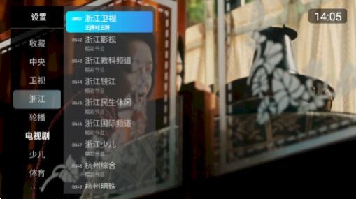 电视大全