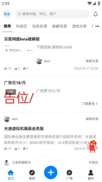浊魔社区