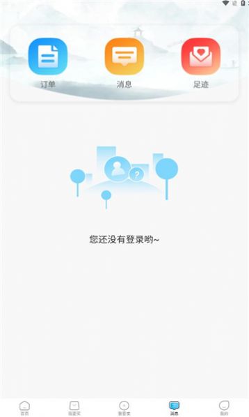 番茄代售平台官方