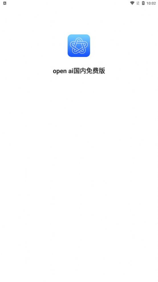 OpenAI官方版