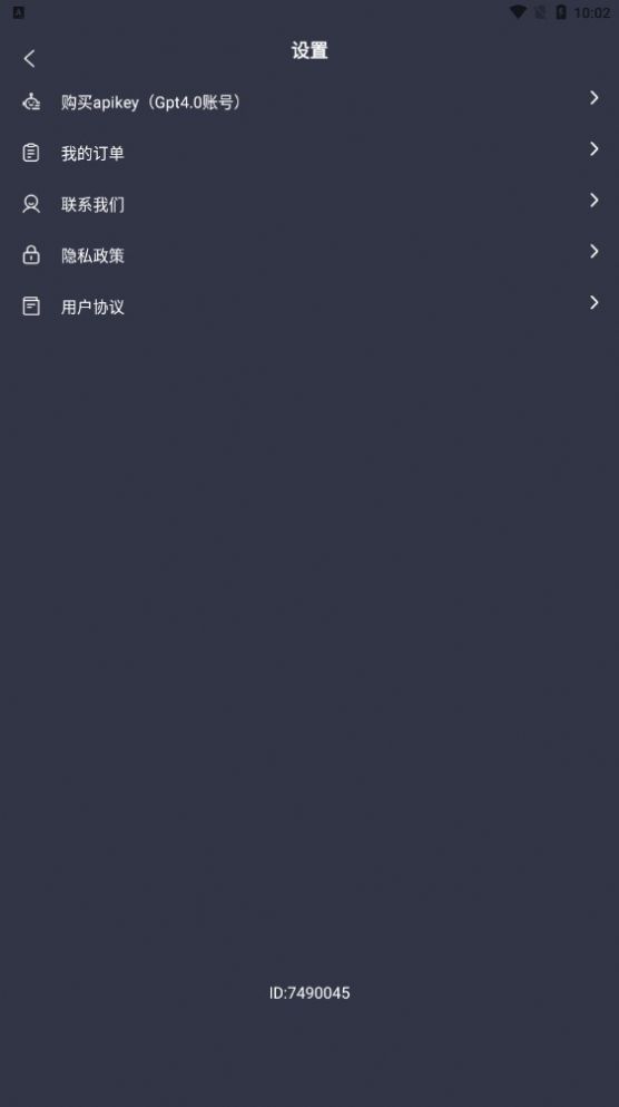 OpenAI官方版