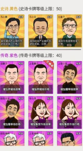 致富大亨游戏