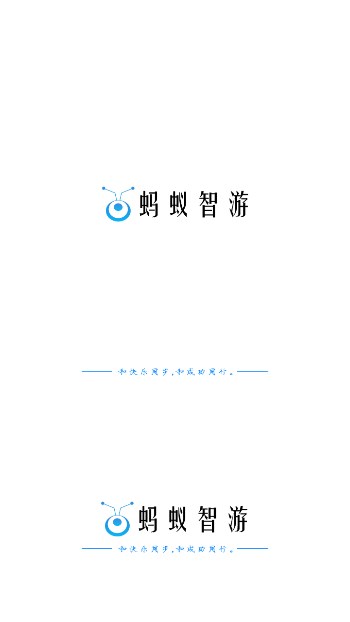 蚂蚁智游