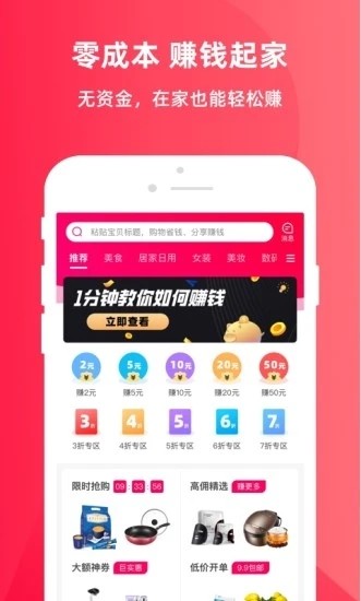 呆呆购app