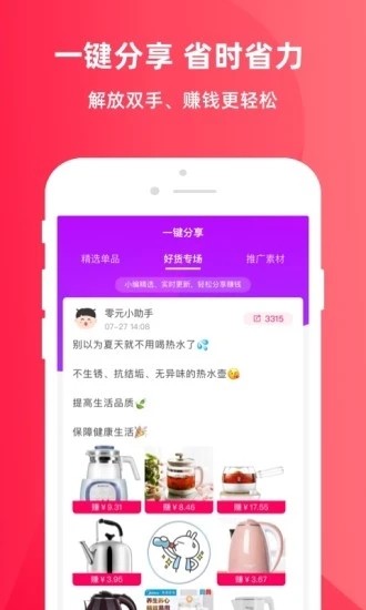 呆呆购app