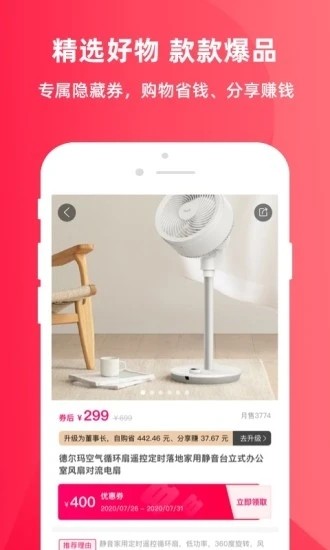 呆呆购app