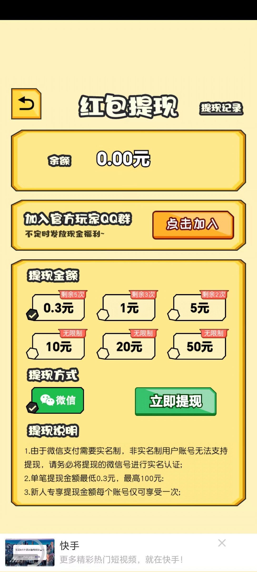老王爱吃虾红包版