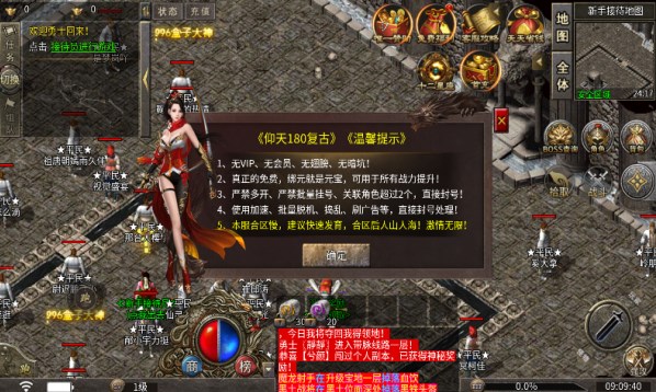 仰天180复古官方版