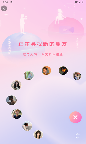 随缘交友