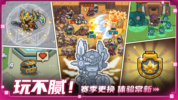 元气骑士前传渠道服