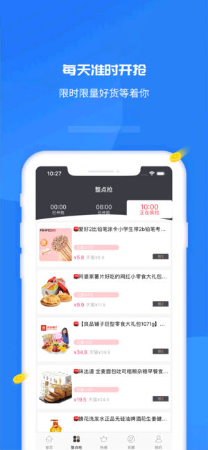 猫咪惠购