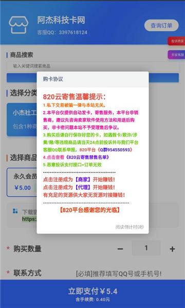 小杰社工