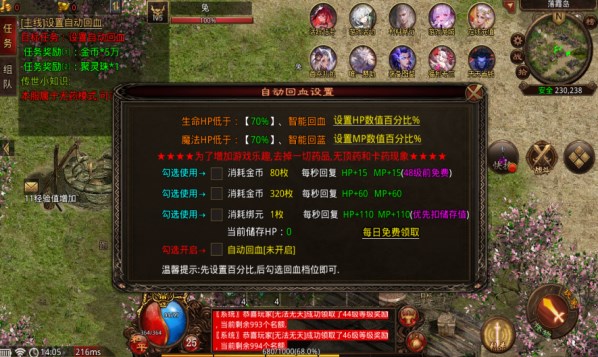 冰封传世小极品官方版